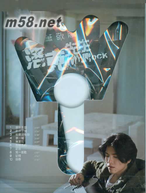 LOVE Moments 愛的時刻自選輯 CD+洛克先生螢光棒專輯背面圖片