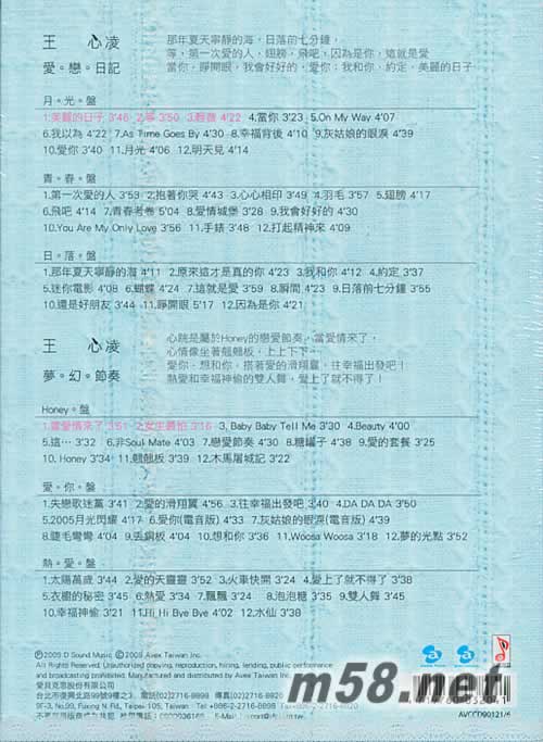 美麗的日子 新歌+精選 6CD+100頁心凌絕版精彩寫真專輯背面圖片