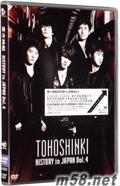 History in Japan VOL.4 香港初回版專輯正面圖片