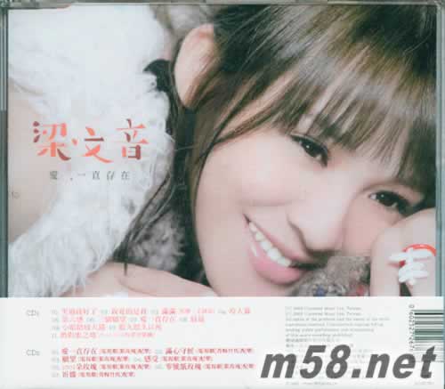 愛,一直存在 2CD+知音日記 (臺灣預購版)專輯背面圖片