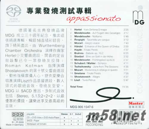 專業發燒測試專輯 MDG三十周年紀念作品appassionato SACD專輯背面圖片