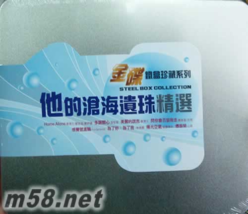 金碟鐵盒珍藏系列 他的滄海遺珠精選專輯正面圖片