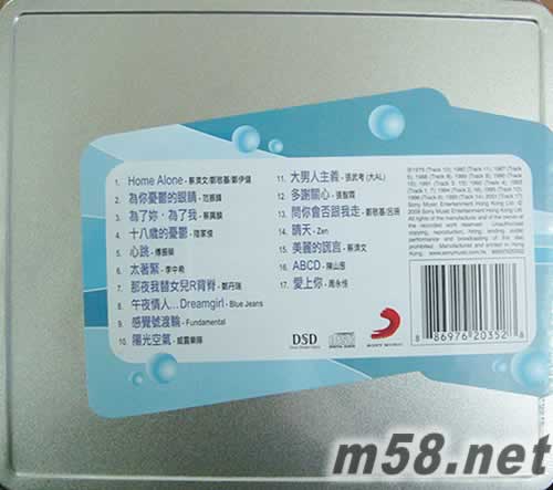 金碟鐵盒珍藏系列 他的滄海遺珠精選專輯背面圖片