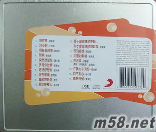 金碟鐵盒珍藏系列 她的滄海遺珠精選專輯背面圖片