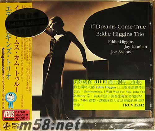 美夢成真 HI FI 爵士鋼琴三重奏 日本版專輯正面圖片