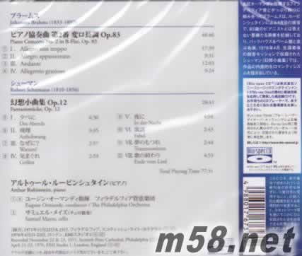 勃拉姆斯 第二鋼琴協(xié)奏 藍光CD 日本版專輯背面圖片