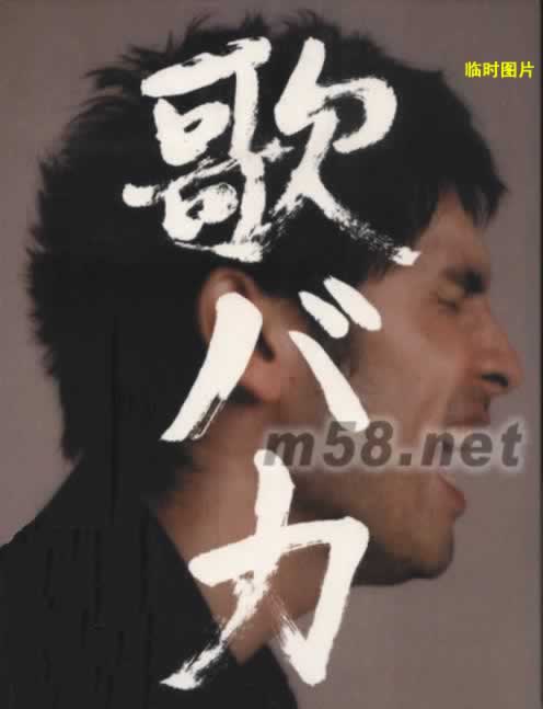 愛歌成癡十年完全精選 藍光CD 日本版專輯正面圖片