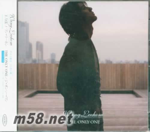THE ONLY ONE 唯一 臺版專輯正面圖片