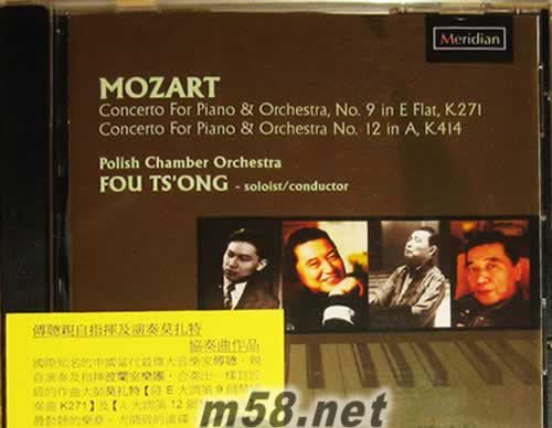 傅聰 演奏莫扎特 第9、12鋼琴協奏曲專輯正面圖片