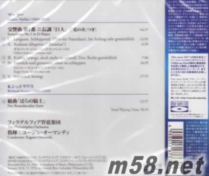 Mahler Symphony No. 1 馬勒 第一號交響曲 藍光CD專輯背面圖片