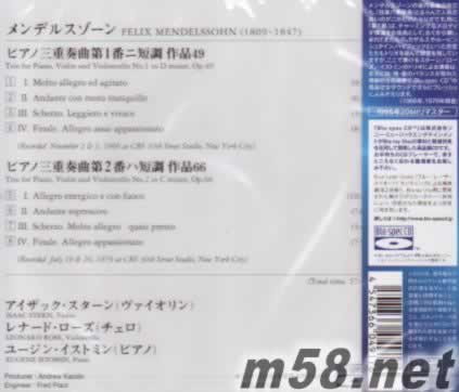 門德爾松:鋼琴三重奏 49&96專輯背面圖片