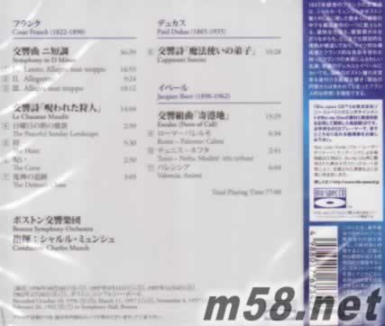 弗蘭克 D小調(diào)交響曲 藍光CD專輯背面圖片