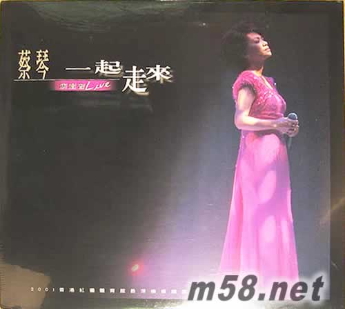 蔡琴 一起走來演唱會 黑膠專輯正面圖片