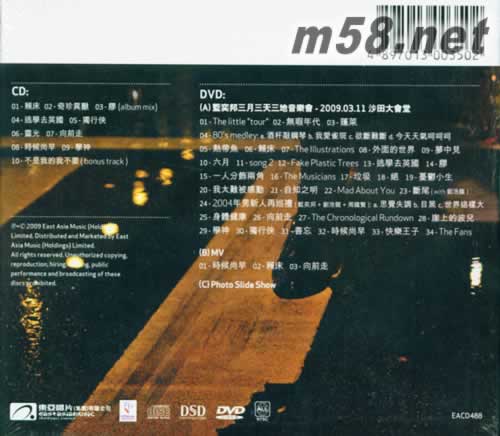 邦 香港版 CD+DVD專輯背面圖片