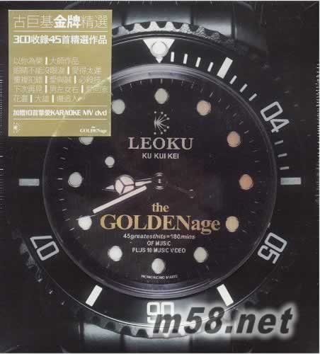 金牌精選45首 香港版 3CD+DVD 3D立體雙封面專輯正面圖片