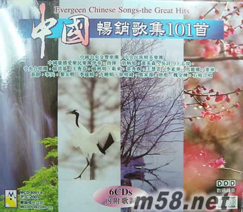 中國暢銷歌集101首 6 CD專輯正面圖片