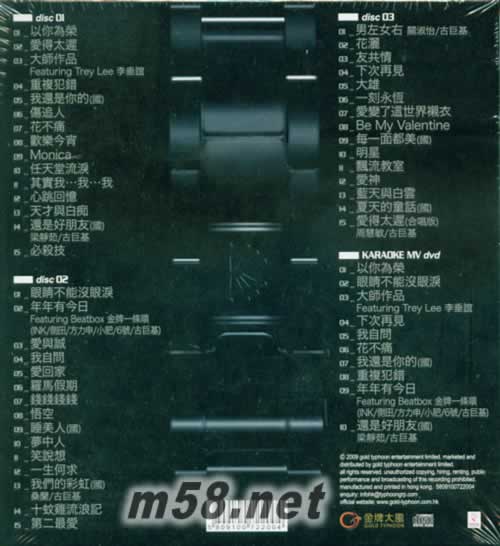 金牌精選45首 香港版 3CD+DVD 3D立體雙封面專輯背面圖片