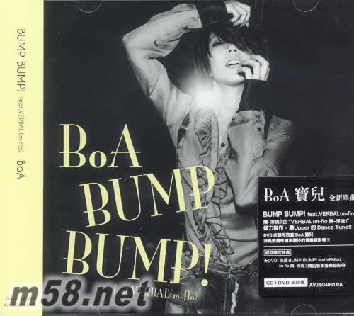 BUMP BUMP!feat.VERBAL(隕-浮流) CD+DVD 臺灣版專輯正面圖片