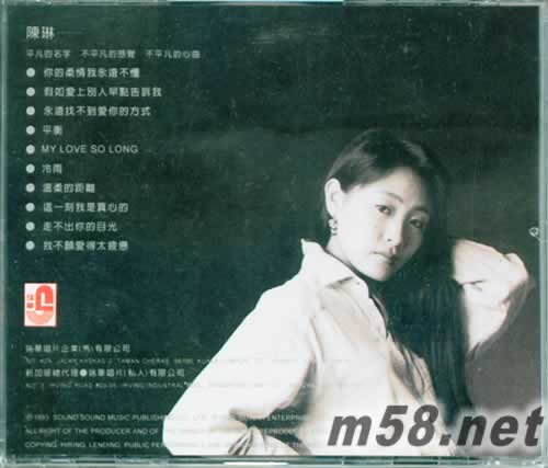 你的柔情我永遠(yuǎn)不懂專輯背面圖片