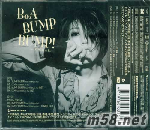 BUMP BUMP!feat.VERBAL(隕-浮流) CD+DVD 臺灣版專輯背面圖片