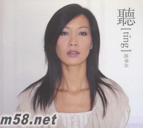 聽(tīng)專輯正面圖片