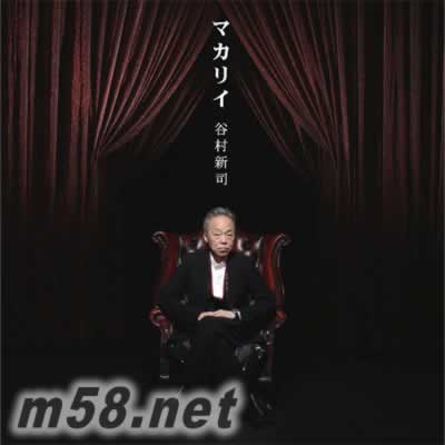 Ma Ka Ri i 日本版專(zhuān)輯正面圖片