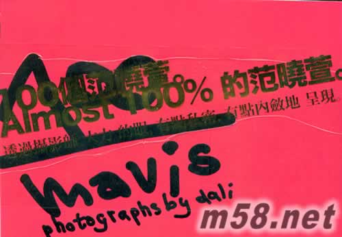 100 Mavis攝影書+單曲圖書正面圖片