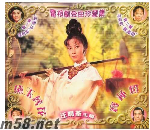 電視劇金曲珍藏集 2CD專輯正面圖片