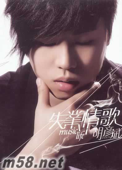 失業(yè)情歌 臺灣版專輯正面圖片