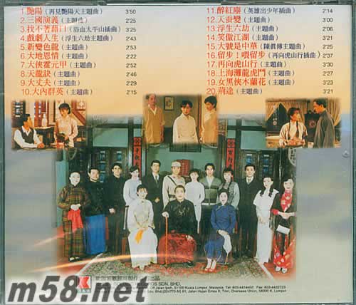 再見(jiàn)艷陽(yáng)天專(zhuān)輯背面圖片