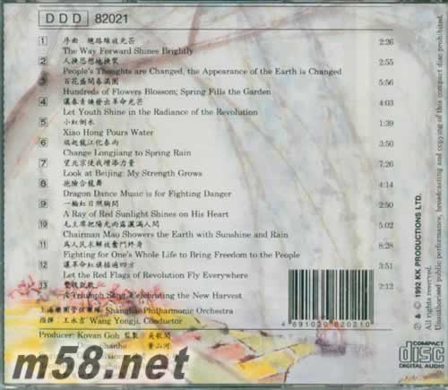 上海管弦樂(lè)隊(duì) 龍江頌專輯背面圖片