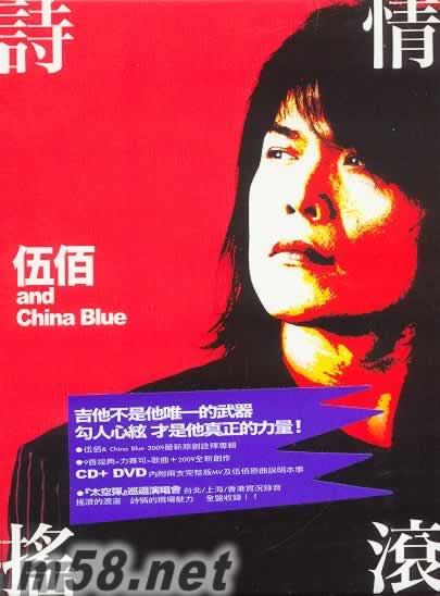 詩情搖滾 CD+DVD+詩情文具組專輯正面圖片