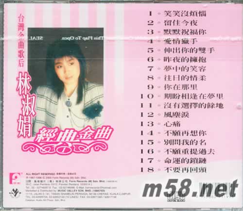 經典金曲 vol.1專輯背面圖片