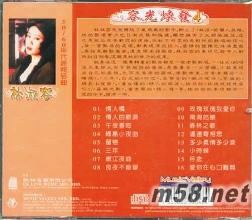 容光煥發4專輯背面圖片