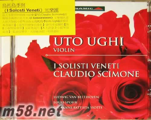 浪漫 烏托烏季 I Solosti Veneti專輯正面圖片