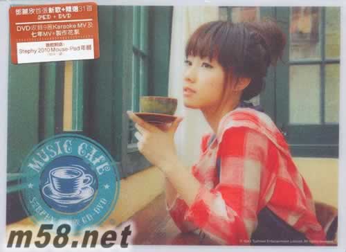 Music Cafe 新歌+精選 香港B版 2CD+DVD+年歷專輯正面圖片