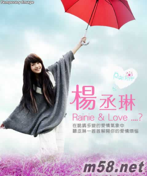 雨愛 Rainie & Love ....?香港預購版+粉藍雨愛衣專輯臨時圖片