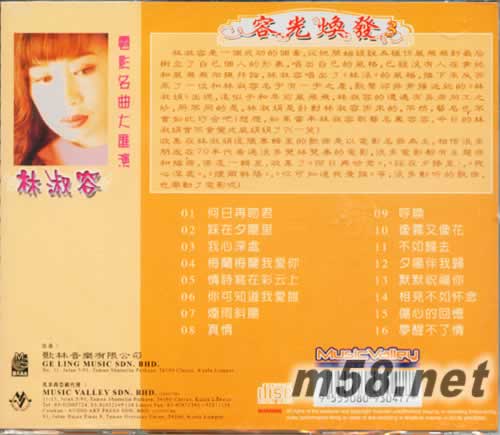 容光煥發(fā)3專輯背面圖片