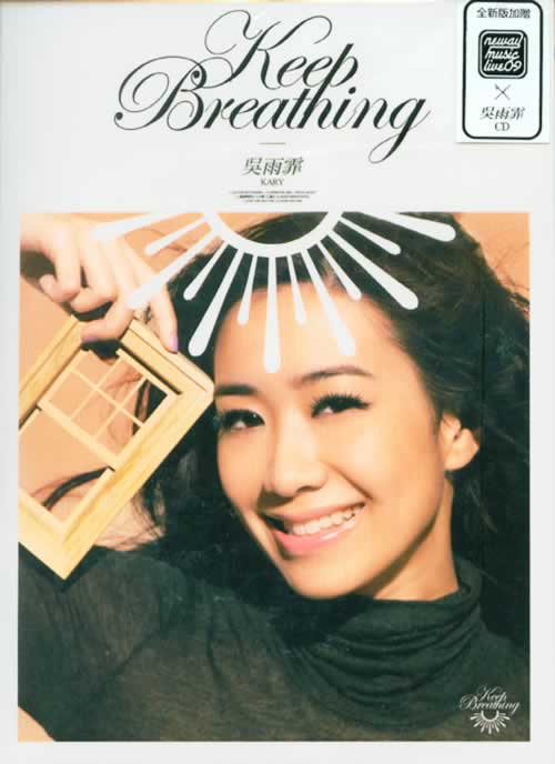 Keep Breathing 香港版 2CD專輯正面圖片