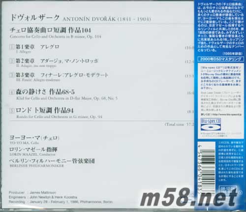德沃夏克 大提琴協奏曲等 藍光CD 日本版專輯背面圖片