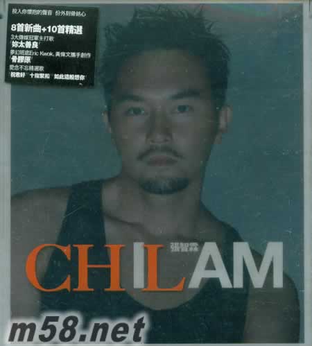 I Am Chilam CD+精選CD專輯正面圖片