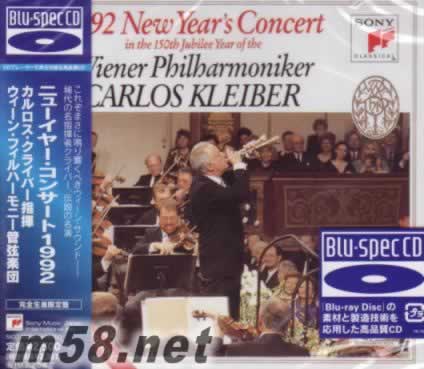 維也納愛樂 1992年新年音樂會(huì) 藍(lán)光CD 日本版專輯正面圖片