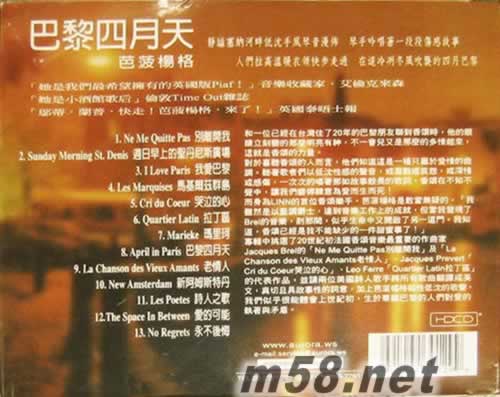 巴黎四月天 Chanson The Space in Between專輯背面圖片