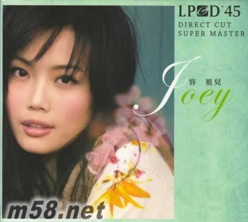 容祖兒 LPCD45專輯正面圖片