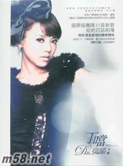 夜貓專輯正面圖片