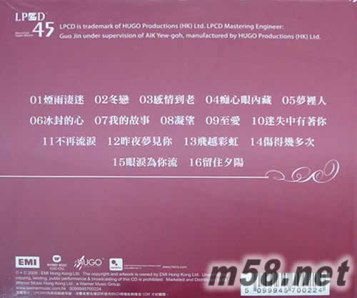 陳百強 LPCD45(紫紅封面)專輯背面圖片