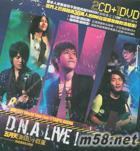 創(chuàng)造小巨蛋DNA LIVE!! 演唱會創(chuàng)紀錄音(2CD+DVD)專輯正面圖片