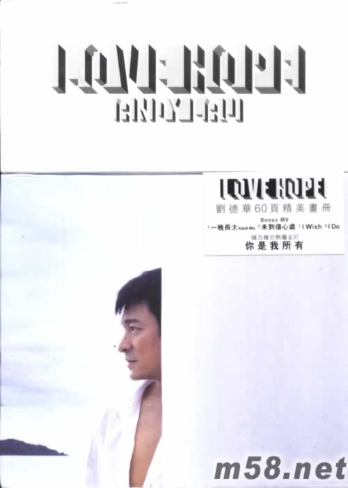 希望.愛(香港首批豪華版)專輯正面圖片