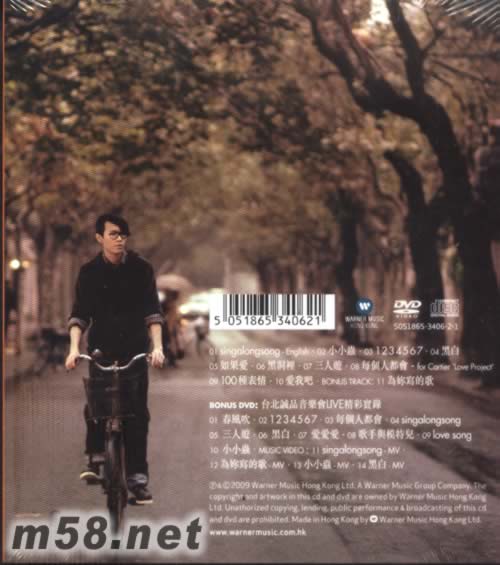 Orange Moon 橙月 CD+DVD 香港版專輯背面圖片