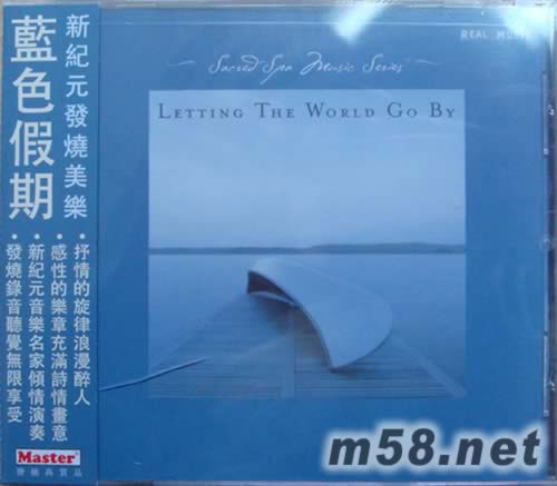 藍色假期LETTING THE WORLD GO BY 新世紀純音樂專輯正面圖片